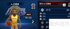 NBA梦之队2最强阵容推荐