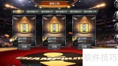 NBA梦之队新手建队指南