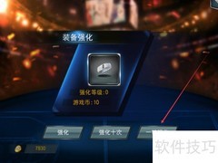 NBA梦之队装备强化攻略