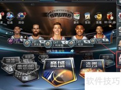 NBA梦之队装备强化攻略