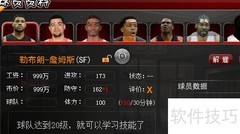 梦之队页游球员管理技巧