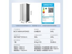 美的540升除菌冰箱京东大促低至3739元