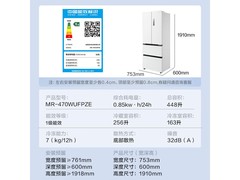 美的M60全净冰箱448L直降1200