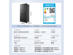 美的 519L 十字对开门冰箱低价来袭