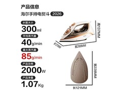京东热卖海尔电熨斗，到手仅74.7元