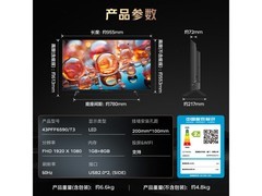 飞利浦43英寸智慧屏电视797元