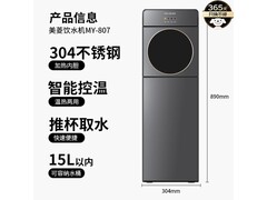 美菱MY-L80立式饮水机限时9折