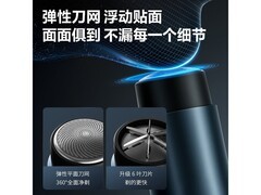 飞科博锐剃须刀P003限时9折