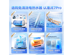 美的F6033-JE7Pro电热水器限时特惠