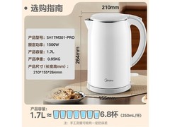 美的1.7L电水壶，京东到手价仅84元！