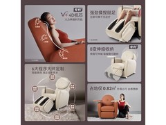 傲胜8变小天后Plus按摩椅特惠