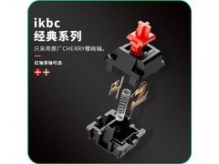 ikbc Cherry红轴机械键盘限时特惠