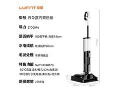 UWANT友望云朵蒸汽洗地机