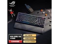 ROG游侠2 98无线机械键盘直降80