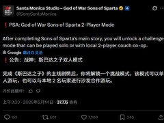 战神：斯巴达之子发售后陷双人模式争议：通关解锁引玩家不满与退款诉求
