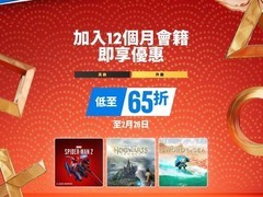 索尼PS Plus新春特惠开启：年费降价+蜘蛛侠2机器人总动员加入游戏库