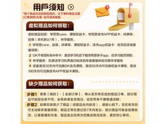 学而思2024学习机特惠，赠礼到手4099元