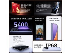 京东热卖小米15 5G，低至2867元