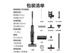 添可极客曜夜洗地机，优惠到手2433元