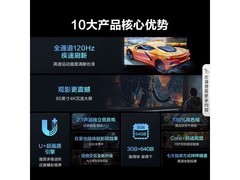 海信85E3ND大屏4K电视，到手4210元