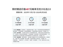 华为畅享70X尊享版到手仅1444元