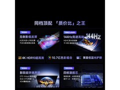 Vidda 75VR1S-PRO电视2496元