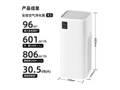 树新风K3空气净化器限时9折