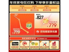 小天鹅波轮洗衣机，京东补贴低至767元