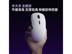 雷柏VT9二代双8K游戏鼠标9折