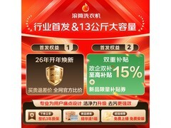 海尔小红花洗烘一体机，低至2898元