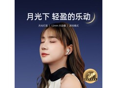 魅族魅蓝Blus E耳机到手仅59元！