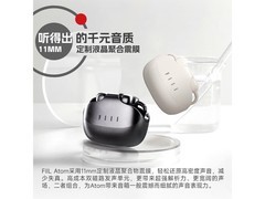 FIIL Atom灰奶盖耳夹耳机