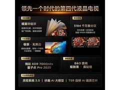 TCL 85Q10L Pro电视限时特惠