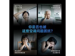 华凌神机二代3匹空调钜惠