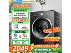 小天鹅TD12V28T洗烘一体机低至1788元