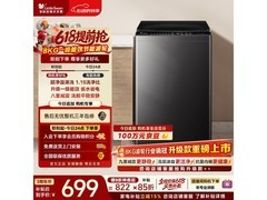 小天鹅8kg波轮洗衣机，到手价638元