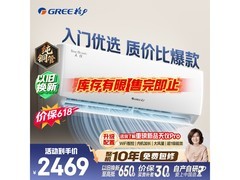 格力天仪1匹空调，活动价低至2056元