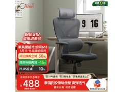 Gedeli G22人体工学椅限时特惠
