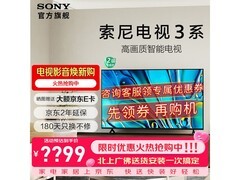 索尼K-75S30 75英寸4K电视直降3041元