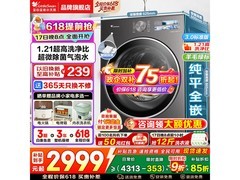 小天鹅小乌梅3.0洗衣机，到手仅2407元