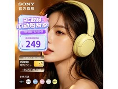 索尼WH-CH520耳机京东特惠237元