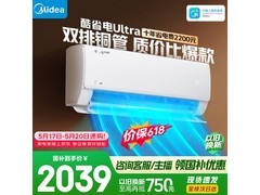 美的1匹酷省电Ultra空调，到手仅1996元