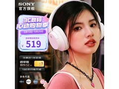 索尼WH-CH720N蓝牙降噪耳机特价517元