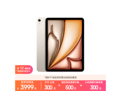 Apple iPad Air 11英寸平板低至3795元