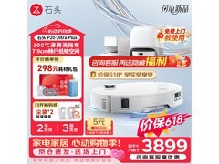 石头P20 Ultra Plus扫拖机水箱版