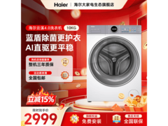 海尔云溪4洗衣机直降，到手仅2198元
