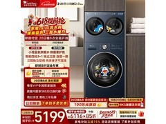小天鹅三筒洗衣机套装钜惠