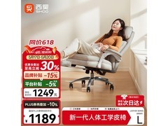 西昊L6人体工学老板椅直降409元