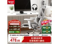 爱果乐B15 Pro灰工学椅京东特惠503元