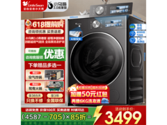 小天鹅小乌梅3.0高奢洗衣机限时特惠